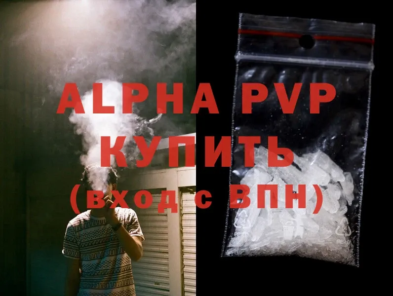 Alpha-PVP СК КРИС  Динская 