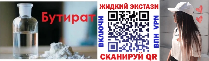 blacksprut ТОР  купить наркотик  Динская  Бутират 99% 
